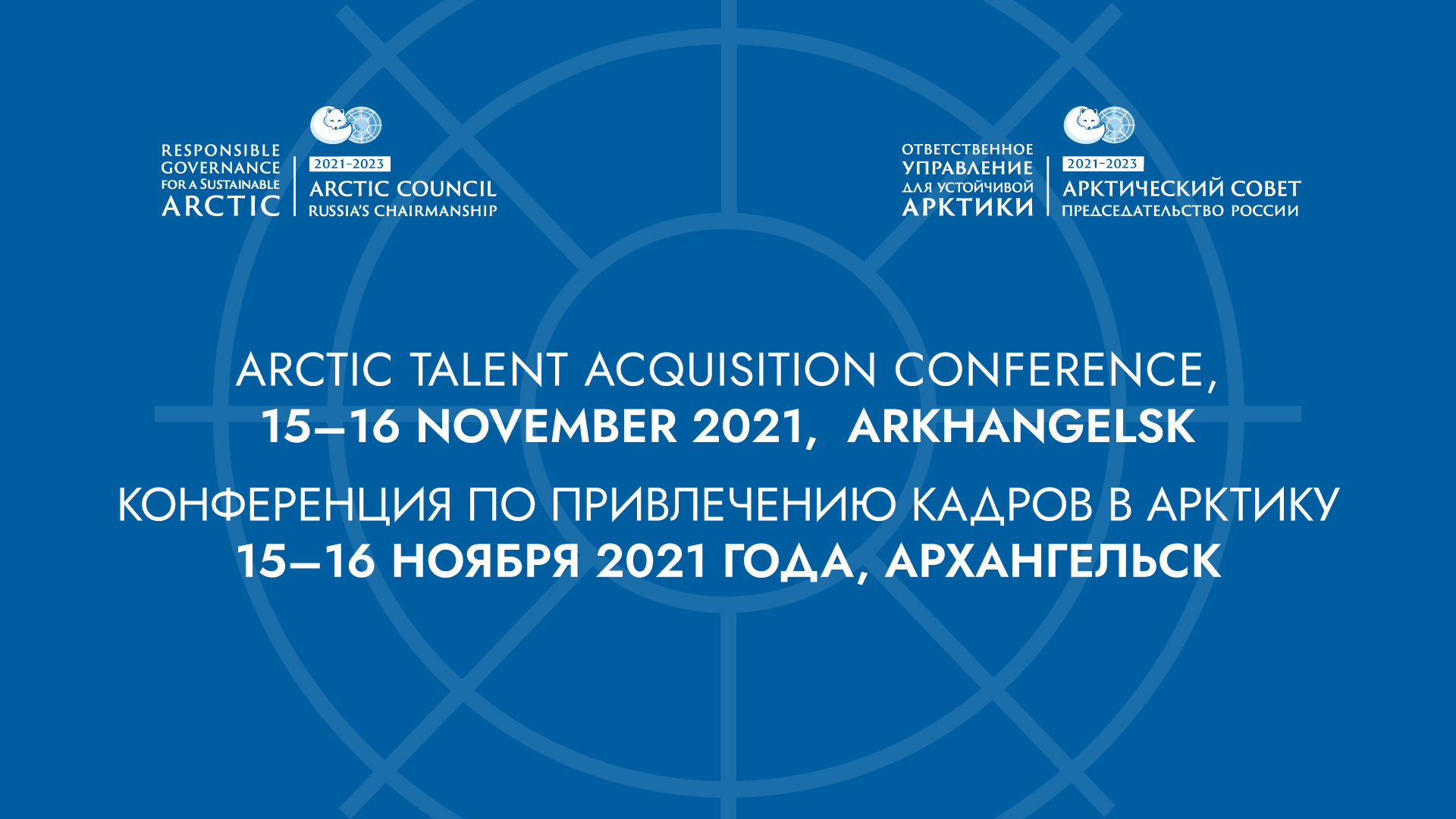 Arkh Screen Arctic 1920X1080 01